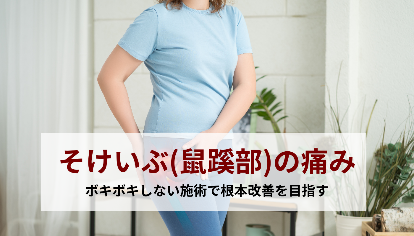 ��������(�l����)�̒ɂ݁b�ēc���i�����b���q�s